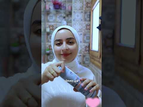 مش محتاجه غير ساعه بس وهتكوني كيكايه فالعيد ..  روتين كامل لشعرك وجسمك بحاجات عندك فالبيت💕