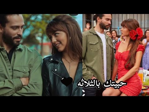 ليلى🖤 ايفه//حبيتك بالثلاثه//ثلات قروش 🍁//نداء الشرارة//الايفلي 👑//Leyla_efe // üç kuruş 🥀