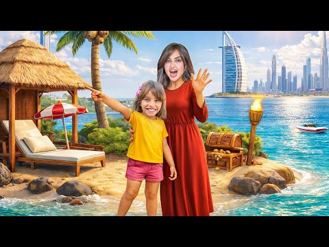 هربنا لجزيرة سرية في دبي | اول مره نكتشف هذا المكان !!