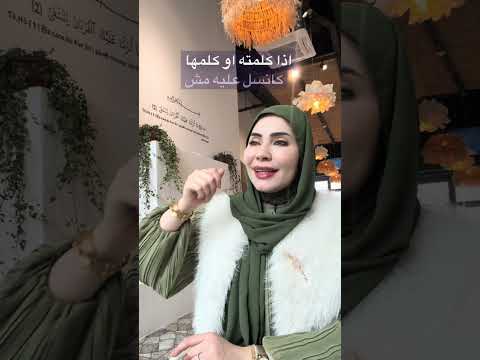 اغرب سلوك ب يجذب الزوج 🥰