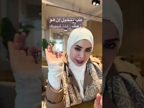 الزواج ثلاث مستويات 😳