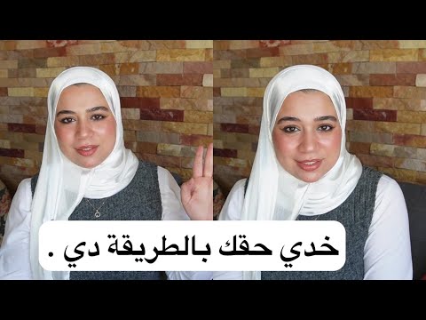 إزاي توقفي اي حد عند حده وتبقي قوية وتاخدي حقك 💪 هتاخدي حقك من غير ما تتكلمي !🫢😐