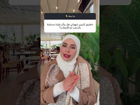 خطيبي كتير شهواني 🥲