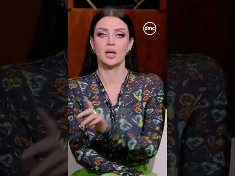 رضوى الشربيني: اللي عايز يعمر في الجواز لازم يكون في بينهم مودة ورحمة وبنحط كبرياءنا على جنب