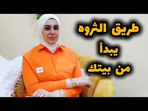 أزاي تبدأي مشروع ناجح ومربح في الصيف ويكون ليكي دخل ثابت؟أسرار هتعرفيها لأول مره-طريقك للنجاح من هنا