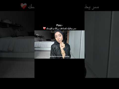 مين شاف الحلقه كامله يا حلوين 💗💗