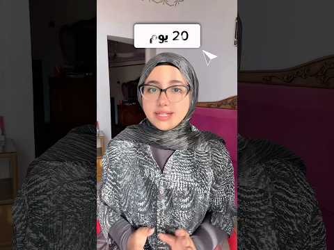 #drnancy #foryou #ثانوية_عامة2026 #ثانوية_عامة #ثالثة_ثانوي