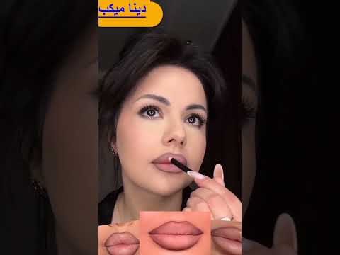 احلى مكياج شفايف تحفه🤷‍♀️🤷‍♀️