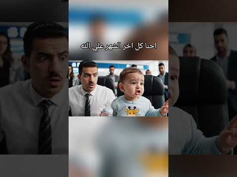 شحاتين اخر الشهر