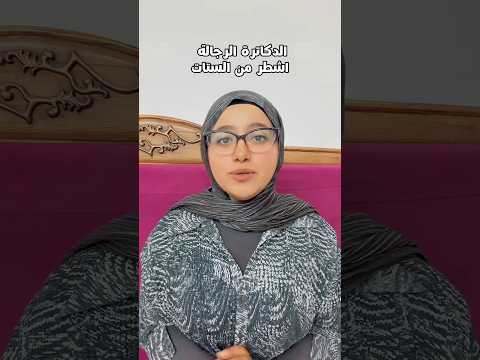 #drnancy #اكسبلور #foryou #طالبة_طب #motivation #motivational