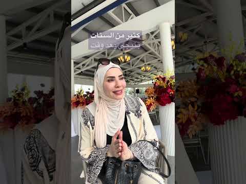 الزوج  مش بيخون عشان الجمال بس 🥲