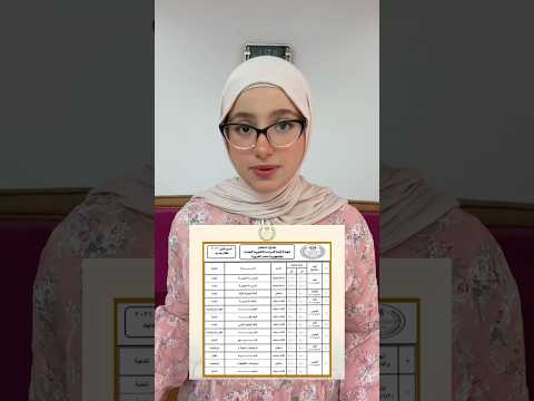 احسن مصدر تحل منه المواد العلمية #drnancy #اكسبلور #foryou #ثانوية_عامة #ثانوية_عامة2026 #امتحانات