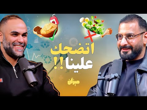 نهاية خلافات دكاترة التغذية، نصدّق مين؟! أسرار تُكشف لأول مرة، يكشفها د.احمد الغريب