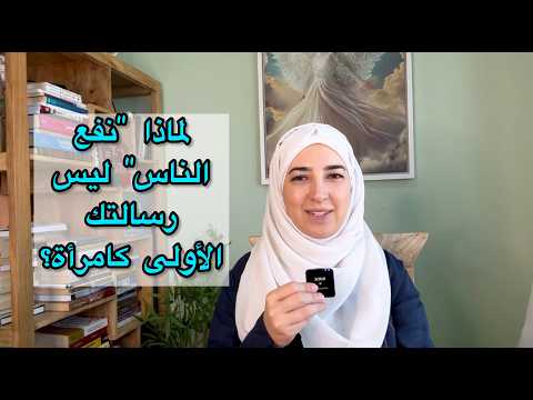 اكتشفت رسالتي الحقيقية..وكانت مختلفة تماماً عما توقعت!