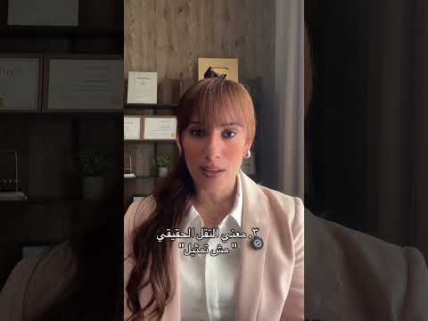 كيف تتعاملي مع انسحابه بذكاء!