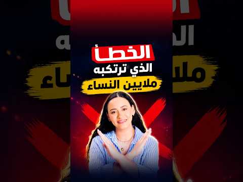 لماذا تزداد الأمراض المناعية لدى النساء بعد الأربعين؟
