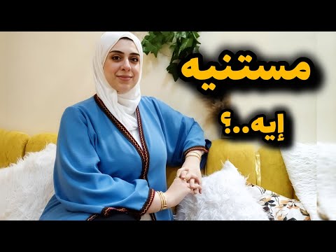 حاجات بتسرق سنين عمرك وانتي مش واخده بالك-عمرك بيضيع مستنيه أيه..؟