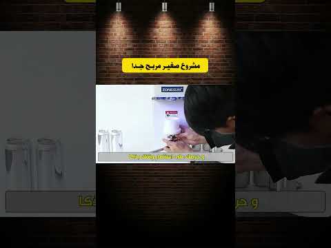 مشروع صغير مربح جدا و غير مكلف #مشروع_مربح #اكسبلور #مشروع_صغير