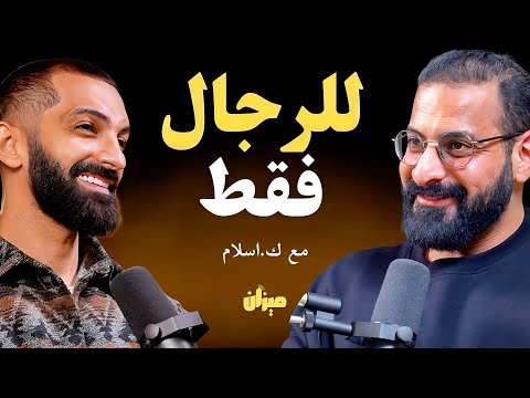 المعدن رقم واحد لرفع هرمون التستوستيرون مقدار الضعف واسترجاع ثقة الرجل، يكشفها كوتش اسلام عادل