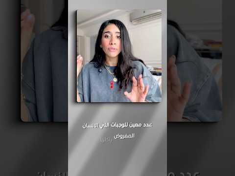 اعمل كده وانسي الجوع