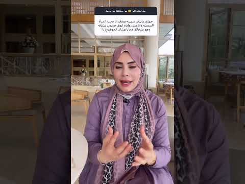 زوجي عاوز مرأة سمينه 😭