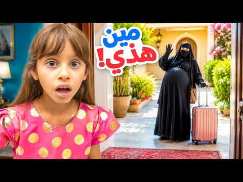 مين الحرمه الحامل هذي ؟ اقوى مقلب تنكر في بنتنا ايلين !!