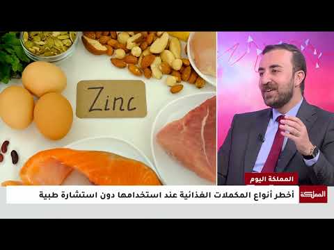 الدكتور فراس الطراونة يفتح ملف “هوس المكملات الغذائية” على قناة المملكة