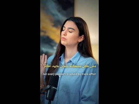 الحلول ما بتيجي من التفكير الزايد #shorts