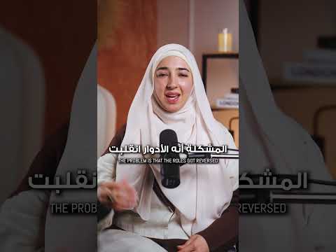 غياب الأب بيجبرك تعيش بالجانب الــذكوري