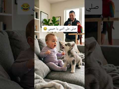 صلي علي النبي يا حبيبي 😂