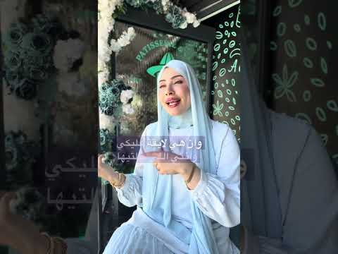 كيف تجعلي زوجك يجيب لك هديه 😉