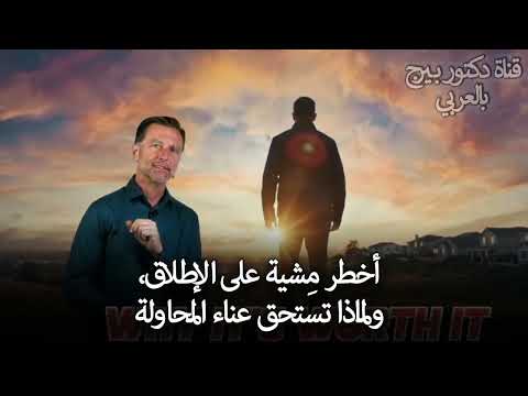 امش إلى الخلف بهذه الطريقة لعلاج الركبة وتنشيط الدماغ