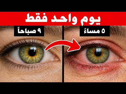 ضوء الشمس بهذه الطريقة أقوى حماية للعين من الشاشات