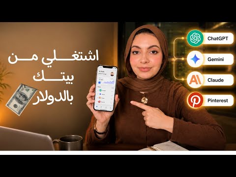 3 مهارات من الموبايل هتضاعف دخلك (محدش اتكلم عنها )💰فريلانسرز وأصحاب البيزنس