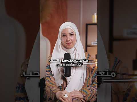 كيف تكوني متوفرة عاطفيا لنفسك🤍