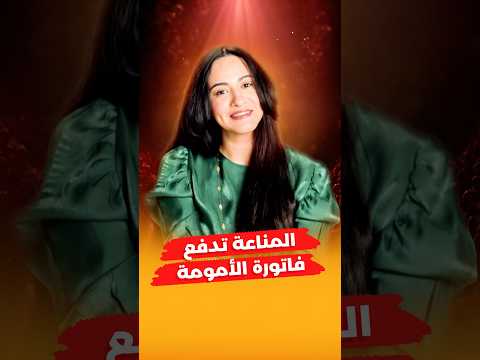 ما لا يُقال عن مناعة المرأة