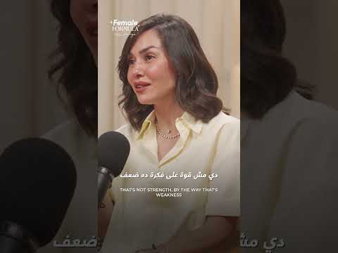 الست في الشغل لازم تكون قوية بس مش قاسية