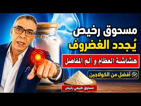 السر الذي لا يعرفه الكثيرون: نقص فيتامين D وB12 والحل الذي كشفه ضياء العوضي!