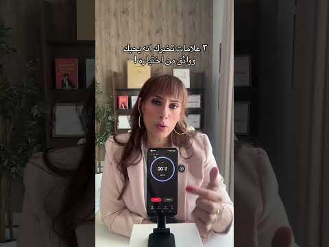 ⁨ ٣ علامات تخبرك انه يحبك  !⁩