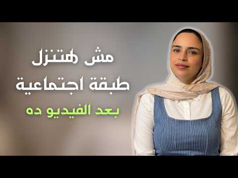 كل اللي محتاج تعرفه عن الفلوس عشان تغلب التضخم وتحسن وضعك المادي | وعي مالي