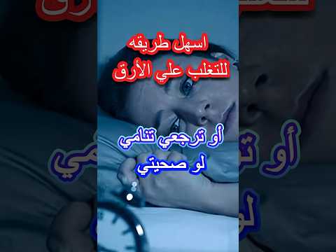 وداعا للارق اسهل طريقه