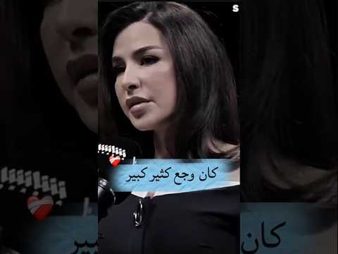 كان الوجع كبير بس انا جبارة❤️‍🩹ماغي بو غصن
