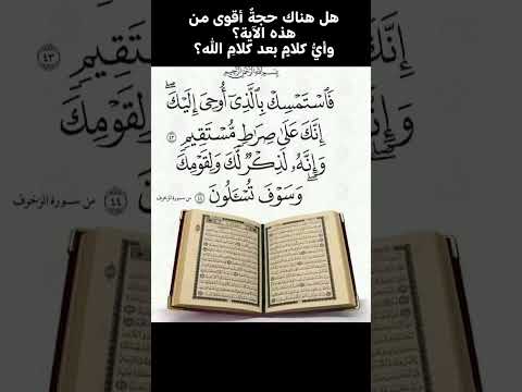تدبّر هذه الآية… رسالة عظيمة لكل إنسان