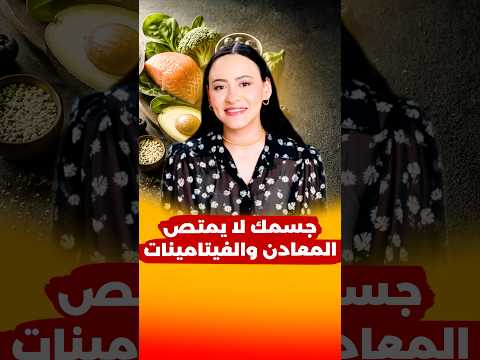 تأكل أفضل وأغلى الأطعمة على وجه الأرض ولا تستفيد؟