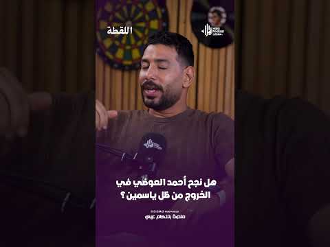 الصحفي سعد نبيل يكشف مين كسب منافسة الصيف فعلًا أحمد العوضي ولا ياسمين عبد العزيز ؟🔥