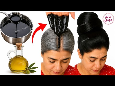 تخلصي من شيب الشعر نهائيا ‼️ بمكونين. فقط‼️ يختفي الشيب ‼️ وللأبد بمكونات طبيعية بدون  حنة